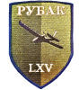 шеврон_Рубак_65_омбр